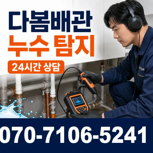 경기 화성시 만세구 팔탄면 무하로 세면대수전교체 상담 이미지 5